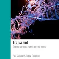 Уровни развития лидера. 11 основных изменений, через которые должен пройти каждый лидер. Джон Максвелл. Ключевые идеи книги"