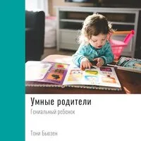 Transcend. Девять шагов на пути к вечной жизни. Рэй Курцвейл, Терри Гроссман. Ключевые идеи книги